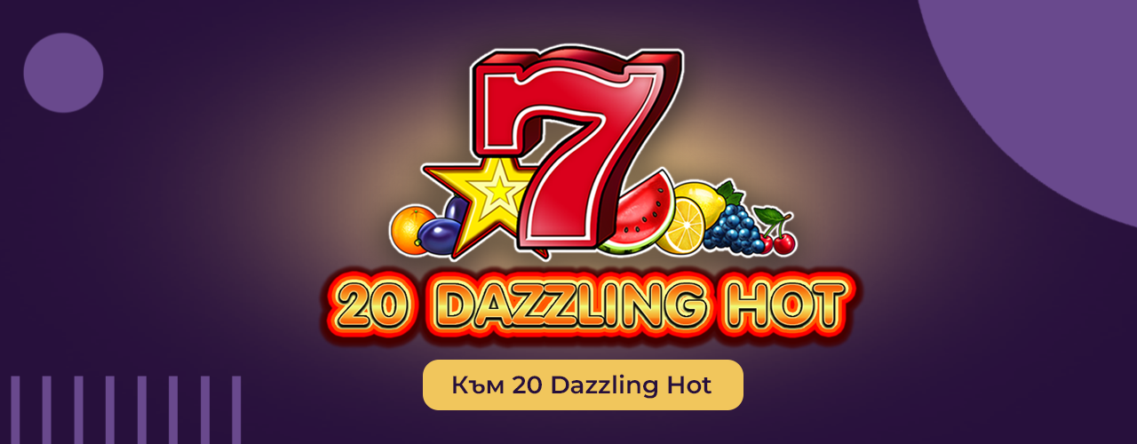 20 Dazzling Hot